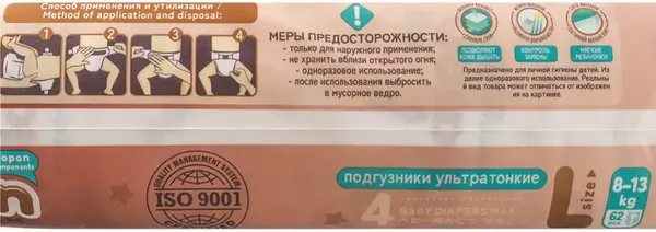 Изображение товара Подгузники-трусики детские Tokisan Premium 4L (62шт)