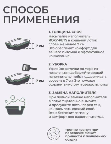 Изображение товара Наполнитель для туалета Roxy-Pets Зеленый чай Растительный комкующийся (4кг)