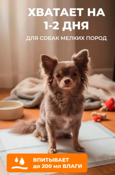 Изображение товара Одноразовая пеленка для животных Roxy-Pets 60x40см (30шт)