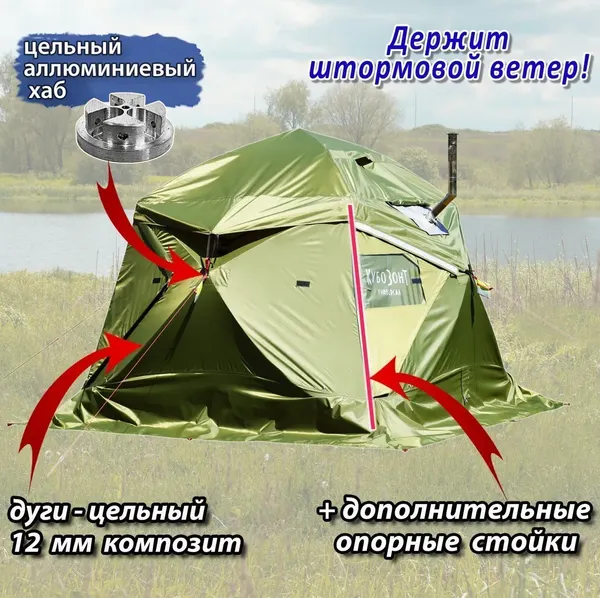 Изображение товара Палатка ЛОТОС КубоЗонт 4-У Классик" + Гидродно + Пол утепленный / 25034