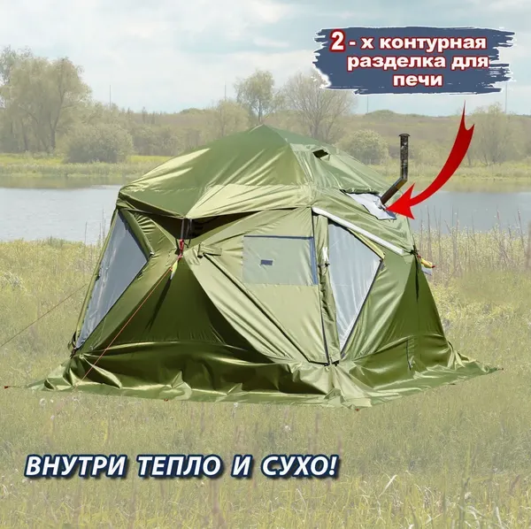 Изображение товара Палатка ЛОТОС КубоЗонт 4-У Компакт" + Гидродно + Пол утепленный / 25035