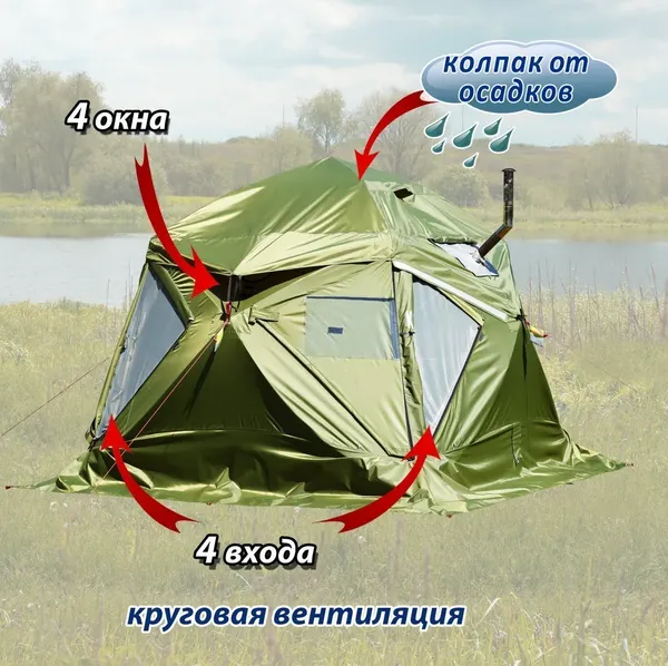 Изображение товара Палатка ЛОТОС КубоЗонт 4-У Компакт" + Гидродно + Пол утепленный / 25035