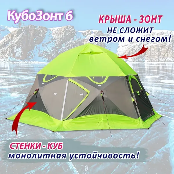 Изображение товара Палатка ЛОТОС КубоЗонт 6 Классик / 17089 (с аксессуарами)