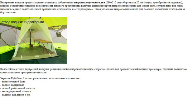 Изображение товара Палатка-баня ЛОТОС КубоЗонт 6 Классик / 33002