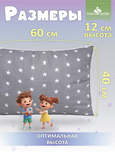 Изображение товара Подушка для сна Smart Textile Звездочка / ST8562