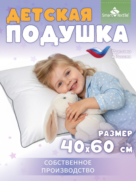 Изображение товара Подушка для сна Smart Textile Соника Кидс / ST8586