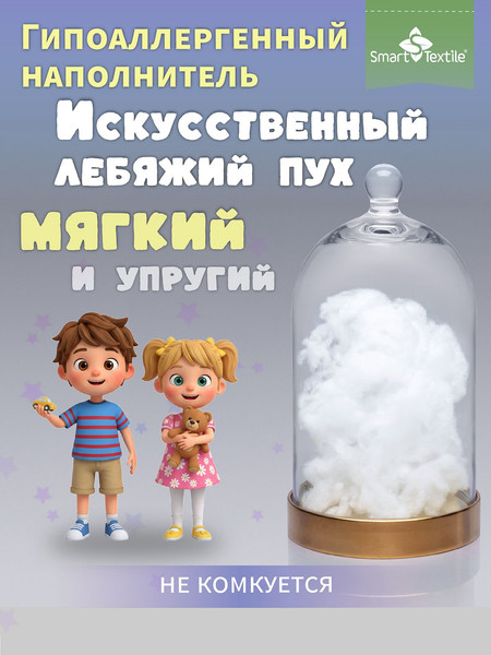 Изображение товара Подушка для сна Smart Textile Соника Кидс / ST8586