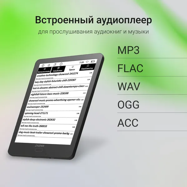 Изображение товара Электронная книга Digma A6 Plus / A6P