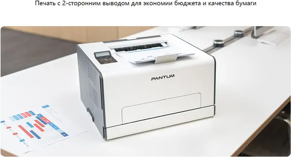 Изображение товара Принтер Pantum CP2100DN