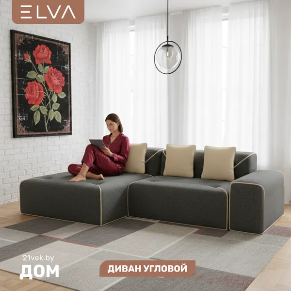 Диван угловой ELVA Порту К8Л-Т2С-А4П левый (Клэр 10/02)