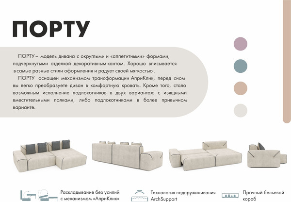 Изображение товара Диван угловой ELVA Порту А4Л-Т2С-К8П правый (Клэр 02/10)