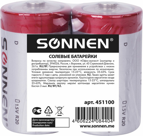 Изображение товара Комплект батареек Sonnen 451100 (2шт)