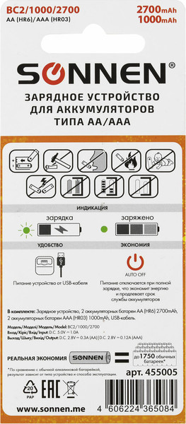 Изображение товара Зарядное устройство для аккумуляторов Sonnen 455005