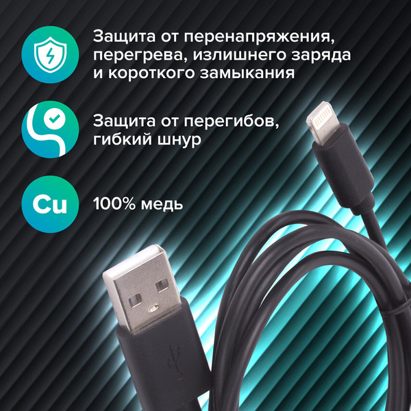 Изображение товара Кабель Sonnen USB2.0-Lightning / 513116 (1м)