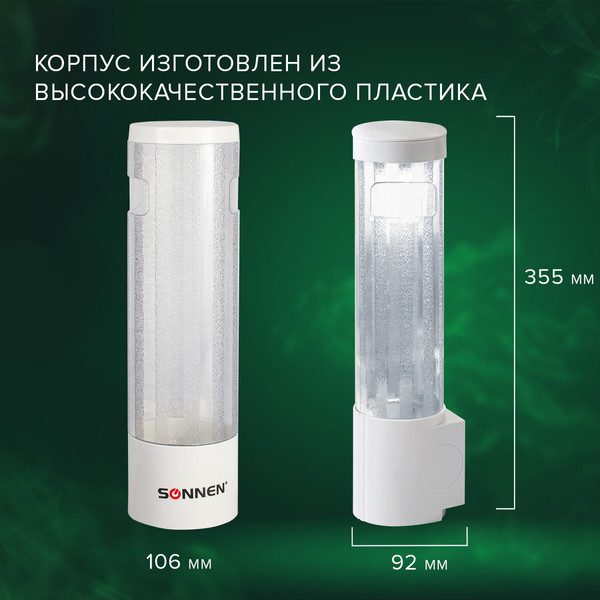 Изображение товара Держатель стаканов для кулера Sonnen 452424