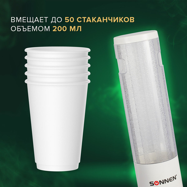 Изображение товара Держатель стаканов для кулера Sonnen 452424