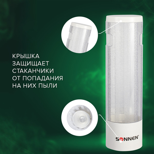 Изображение товара Держатель стаканов для кулера Sonnen 452424