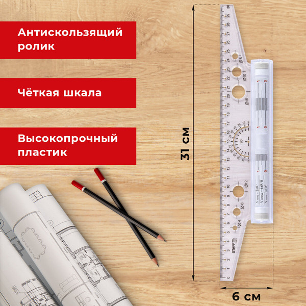 Изображение товара Рейсшина Staff 210870 (30см)