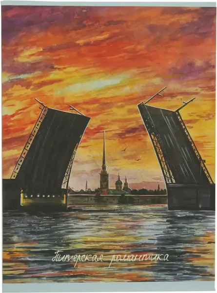 Изображение товара Тетрадь Listoff Питерская романтика / Т4485247 (48л)