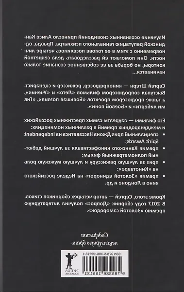 Художественная книга Рипол Классик Квартет Кандинской (9785386155131, Штерн С.В.) — фото 6