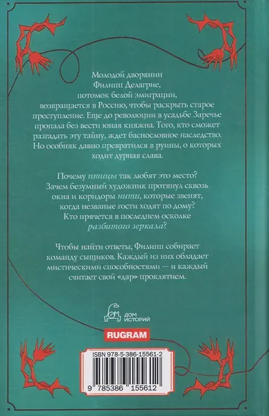 Художественная книга Рипол Классик Калинов мост (9785386155612, Пронин А., Пронина Е.) — фото 6