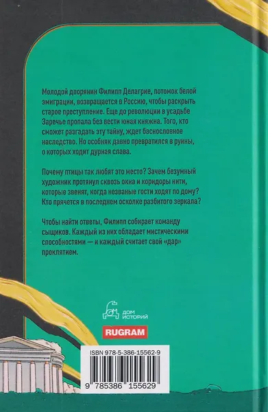 Художественная книга Рипол Классик Калинов мост (9785386155629, Пронин А., Пронина Е.) — фото 6