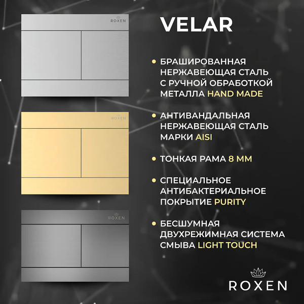 Изображение товара Кнопка для инсталляции Roxen Velar 420300GM