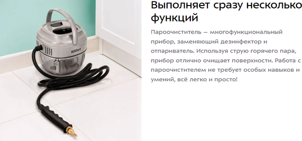 Изображение товара Пароочиститель Kitfort КТ-9373