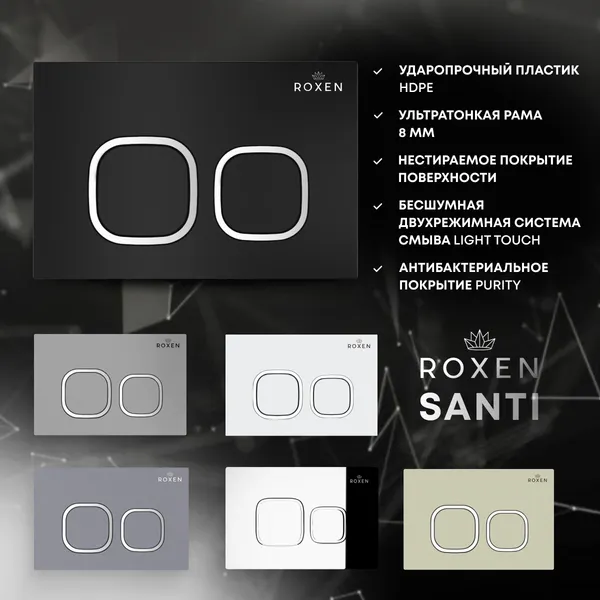 Изображение товара Инсталляция с унитазом подвесным Roxen StounFix Dual Fresh 868436