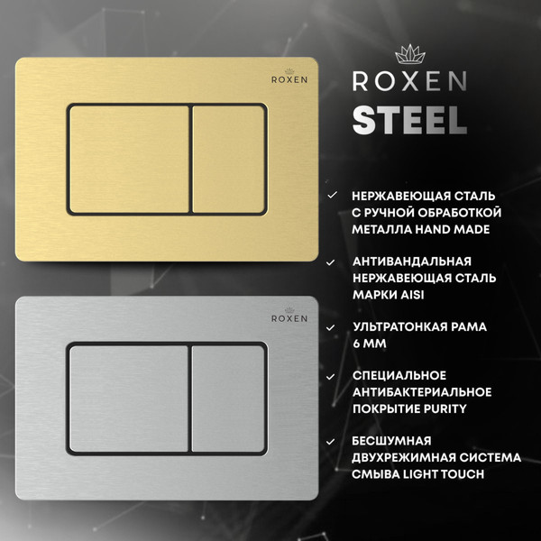 Изображение товара Инсталляция с унитазом подвесным Roxen StounFix Dual Fresh 868445
