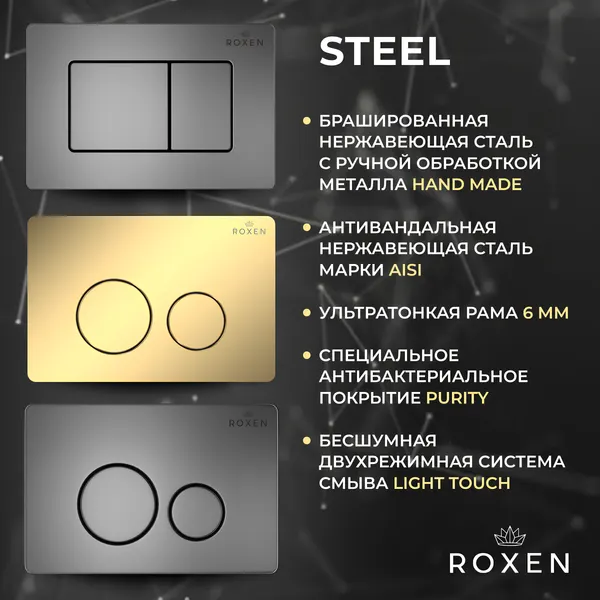 Изображение товара Инсталляция с унитазом подвесным Roxen StounFix Dual Fresh 868477