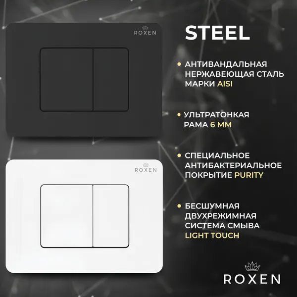 Изображение товара Инсталляция с унитазом подвесным Roxen StounFix Dual Fresh 868511