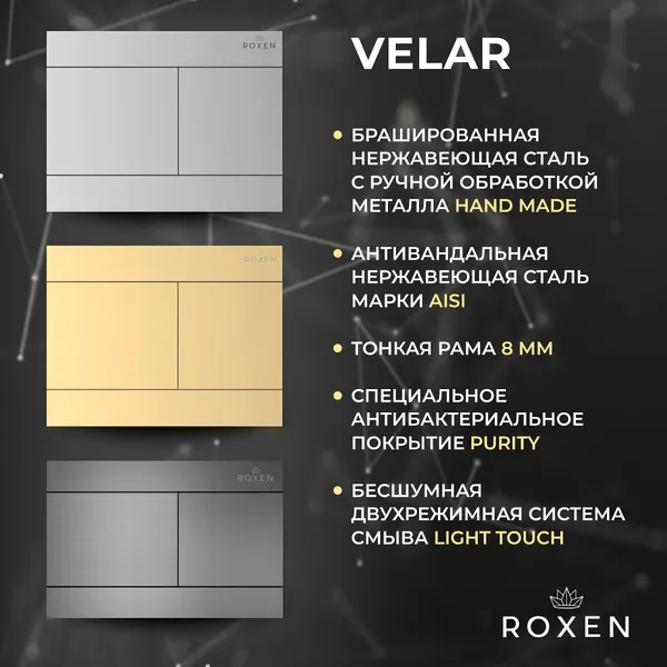 Изображение товара Инсталляция с унитазом подвесным Roxen StounFix Dual Fresh 868627