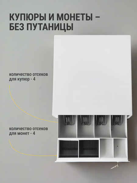 Изображение товара Денежный ящик ByPOS 335Т / 71071745 (белый)