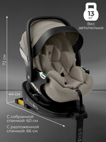 Изображение товара Автокресло Sweet Baby Premier Plus WG06 Pro+WG10 (бежевый)