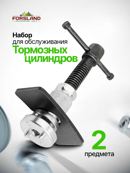 Изображение товара Набор автоинструмента Forsland 65803 (63666)