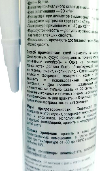 Изображение товара Жидкие гвозди FORMAT Полимерные (310мл)