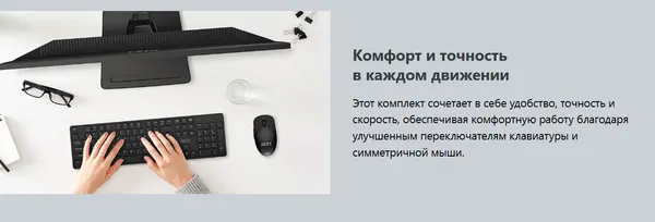 Изображение товара Комплект клавиатура и мышь MSI Forge K200 W Combo