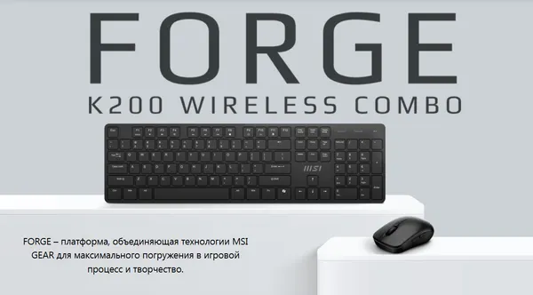 Изображение товара Комплект клавиатура и мышь MSI Forge K200 W Combo
