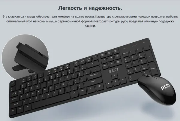Изображение товара Комплект клавиатура и мышь MSI Forge K200 W Combo