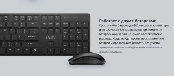 Изображение товара Комплект клавиатура и мышь MSI Forge K200 W Combo