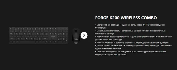 Изображение товара Комплект клавиатура и мышь MSI Forge K200 W Combo