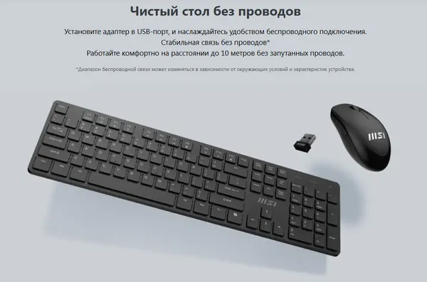 Изображение товара Комплект клавиатура и мышь MSI Forge K200 W Combo