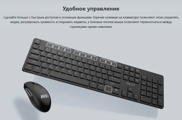 Изображение товара Комплект клавиатура и мышь MSI Forge K200 W Combo