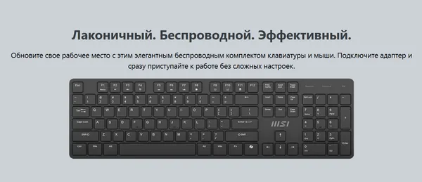 Изображение товара Комплект клавиатура и мышь MSI Forge K200 W Combo