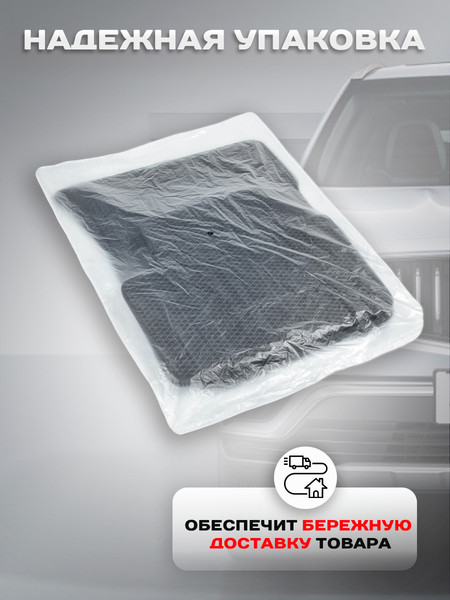 Изображение товара Комплект ковриков для авто Alicosta 1037_2 для Opel Zafira минивэн/B 2005-2015 (EVA ромб, черный)