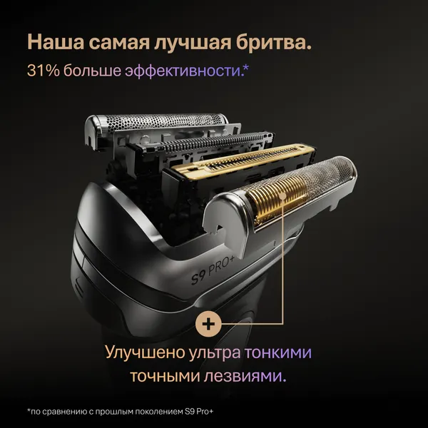 Изображение товара Электробритва Braun 9675cc 5793 (серый)