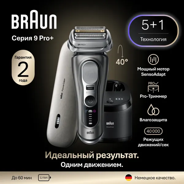 Изображение товара Электробритва Braun 9675cc 5793 (серый)