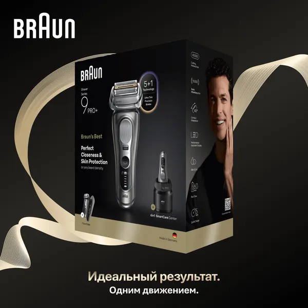 Изображение товара Электробритва Braun 9675cc 5793 (серый)