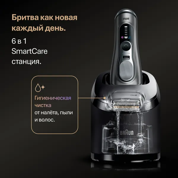Изображение товара Электробритва Braun 9675cc 5793 (серый)